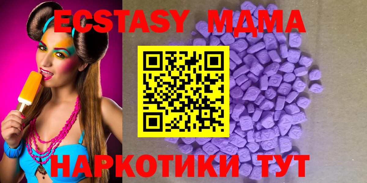 Ecstasy 250 мг Строитель