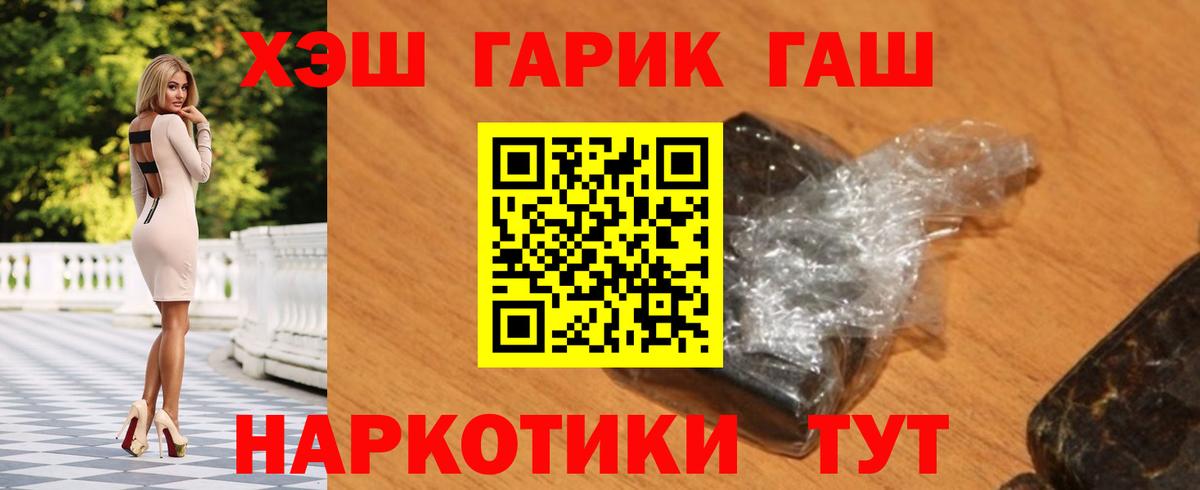 Гашиш гашик  Гашиш  Вход с VPN  Строитель  ГАШ индика сатива 