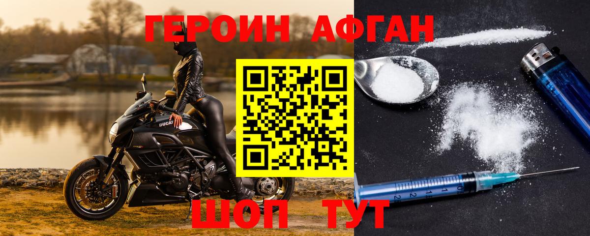 Строитель  ГЕРОИН Афган  Вход с VPN 