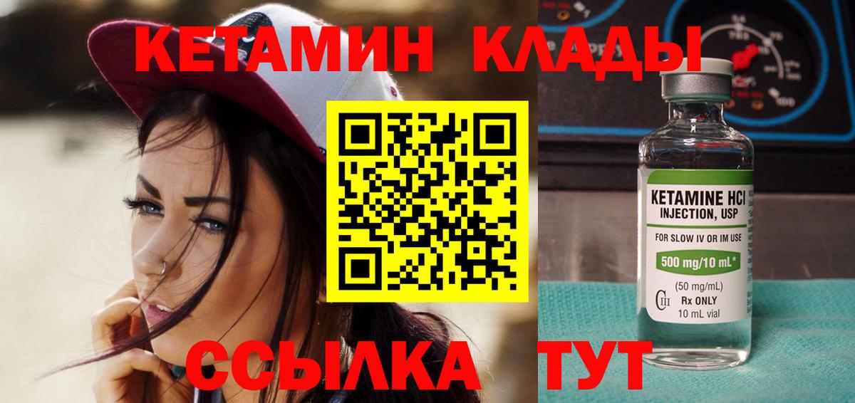 Строитель  Кетамин VHQ  Вход с VPN 