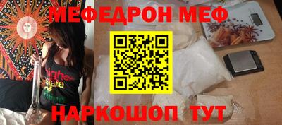 мяу мяу кристалл Новокубанск