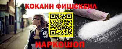 мяу мяу кристалл Новокубанск