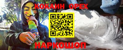 кокаин Новодвинск