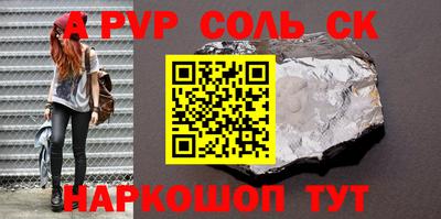 мяу мяу кристалл Новокубанск