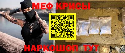 мяу мяу кристалл Новокубанск