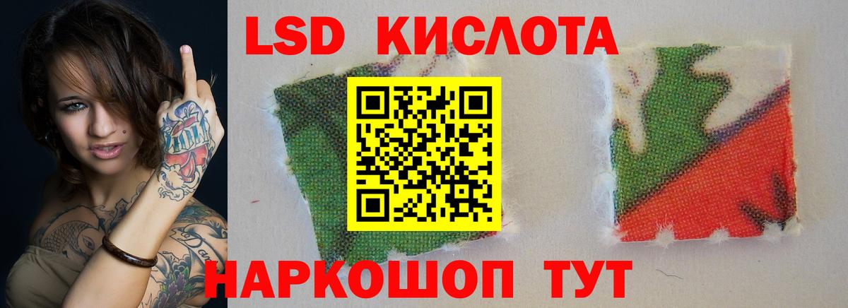 Лсд 25 экстази кислота  ЛСД экстази кислота  Вход с VPN  Строитель 
