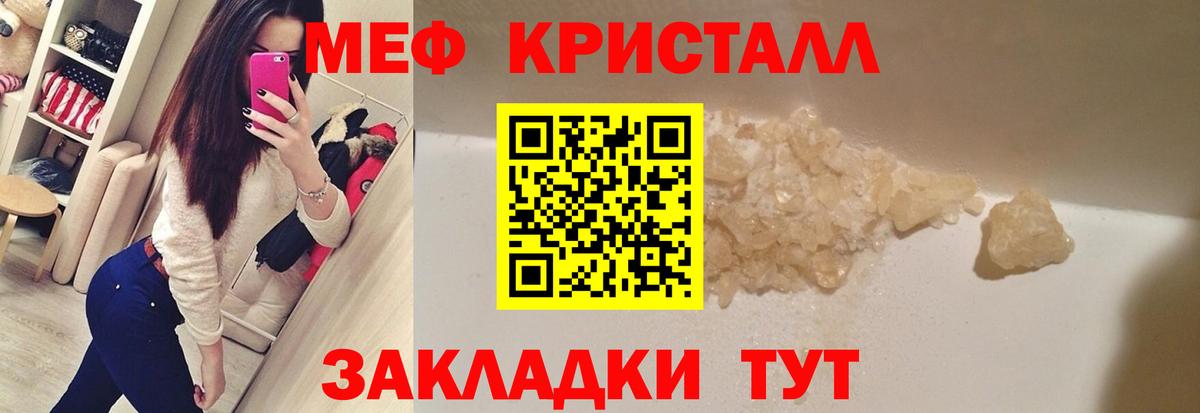 Меф мяу мяу кристаллы Строитель