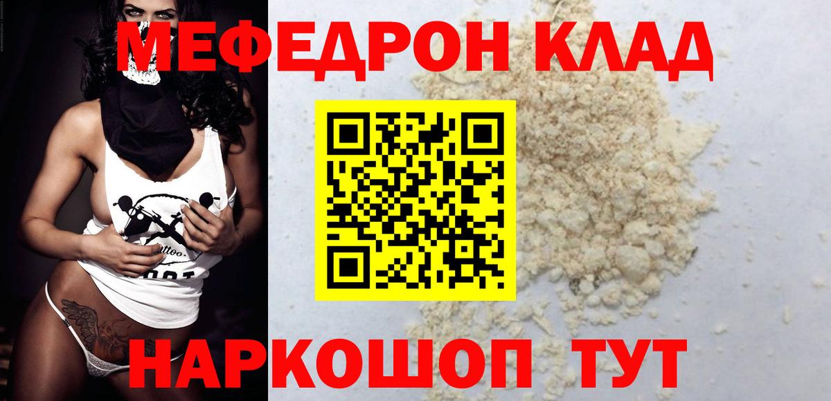 Строитель  где найти   Вход с VPN  Мефедрон  Мефедрон мука  Меф mephedrone 