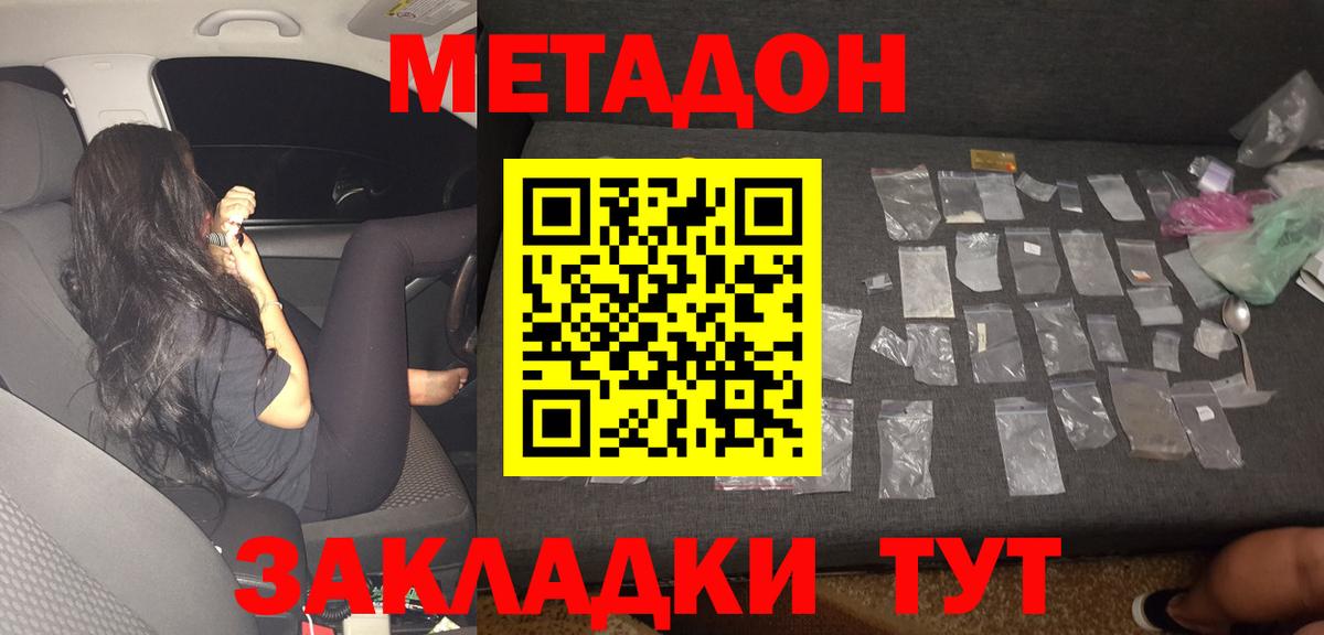 МЕТАДОН белоснежный  Метадон methadone  Строитель  Вход с VPN 