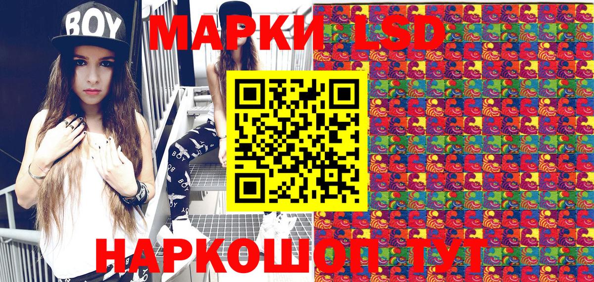 Марки NBOMe 1500мкг Строитель