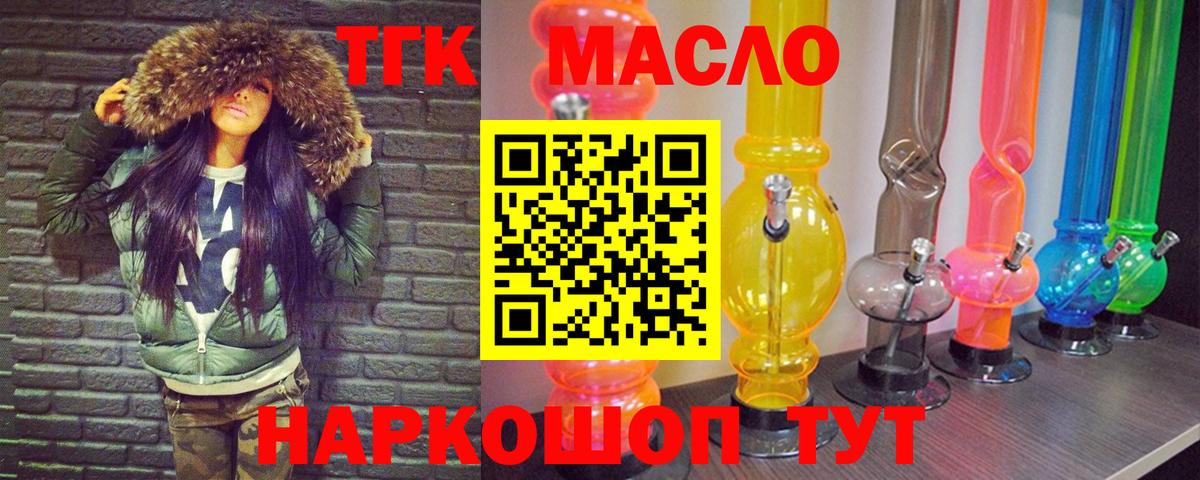 ТГК концентрат  Вход с VPN  Дистиллят ТГК гашишное масло  Строитель 