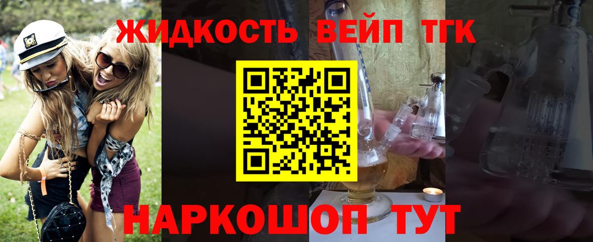 Дистиллят ТГК жижа Строитель